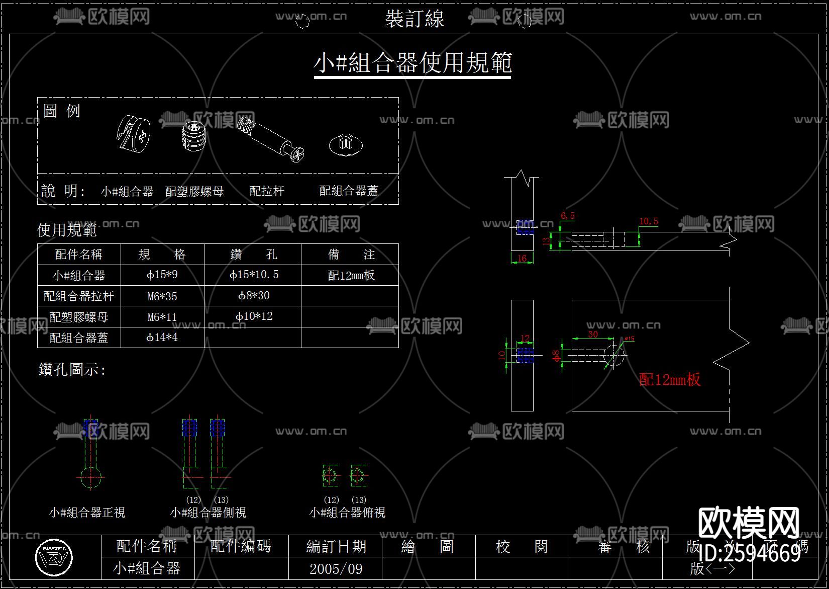 室内五金CAD图库下载（渲染图7）