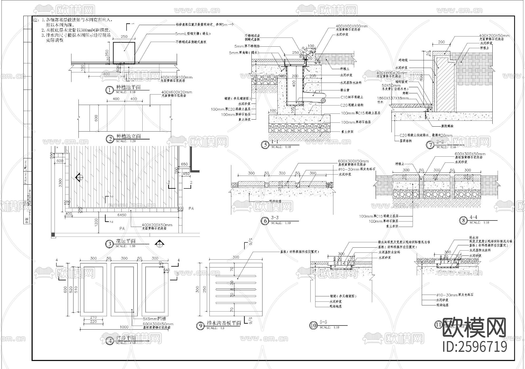 别墅花坛CAD节点大样下载