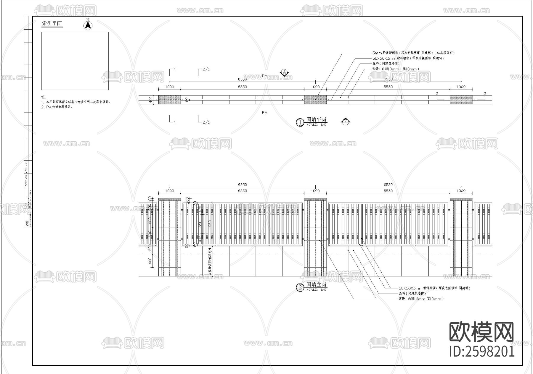 标准段围墙细部节点大样下载（渲染图2）