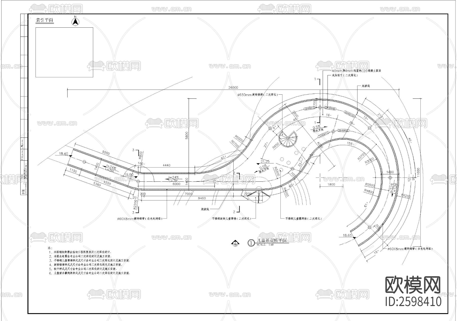 特色弯曲造型景桥细部CAD施工图下载（渲染图1）