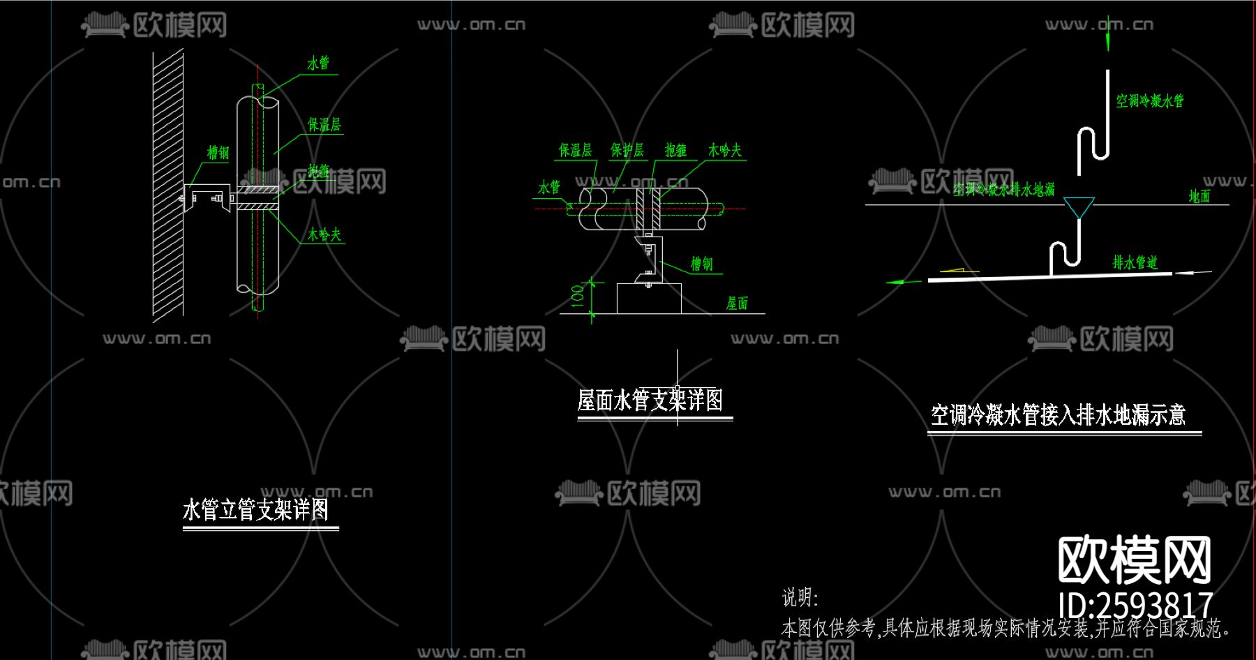 暖通常用CAD节点大样下载（渲染图4）
