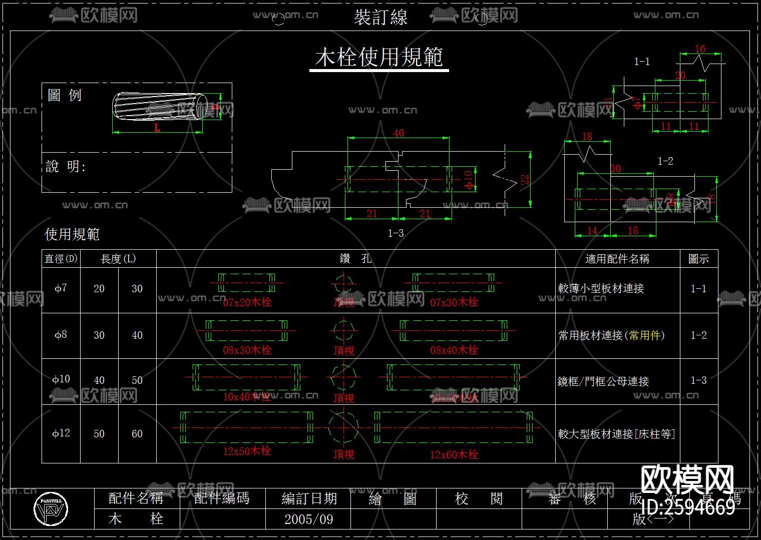 室内五金CAD图库下载（渲染图10）