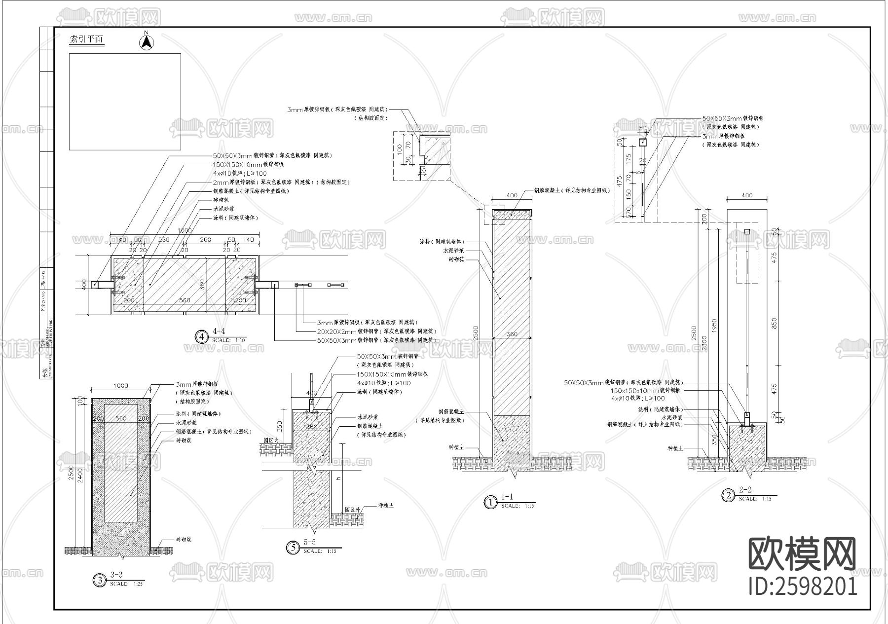 标准段围墙细部节点大样下载（渲染图3）