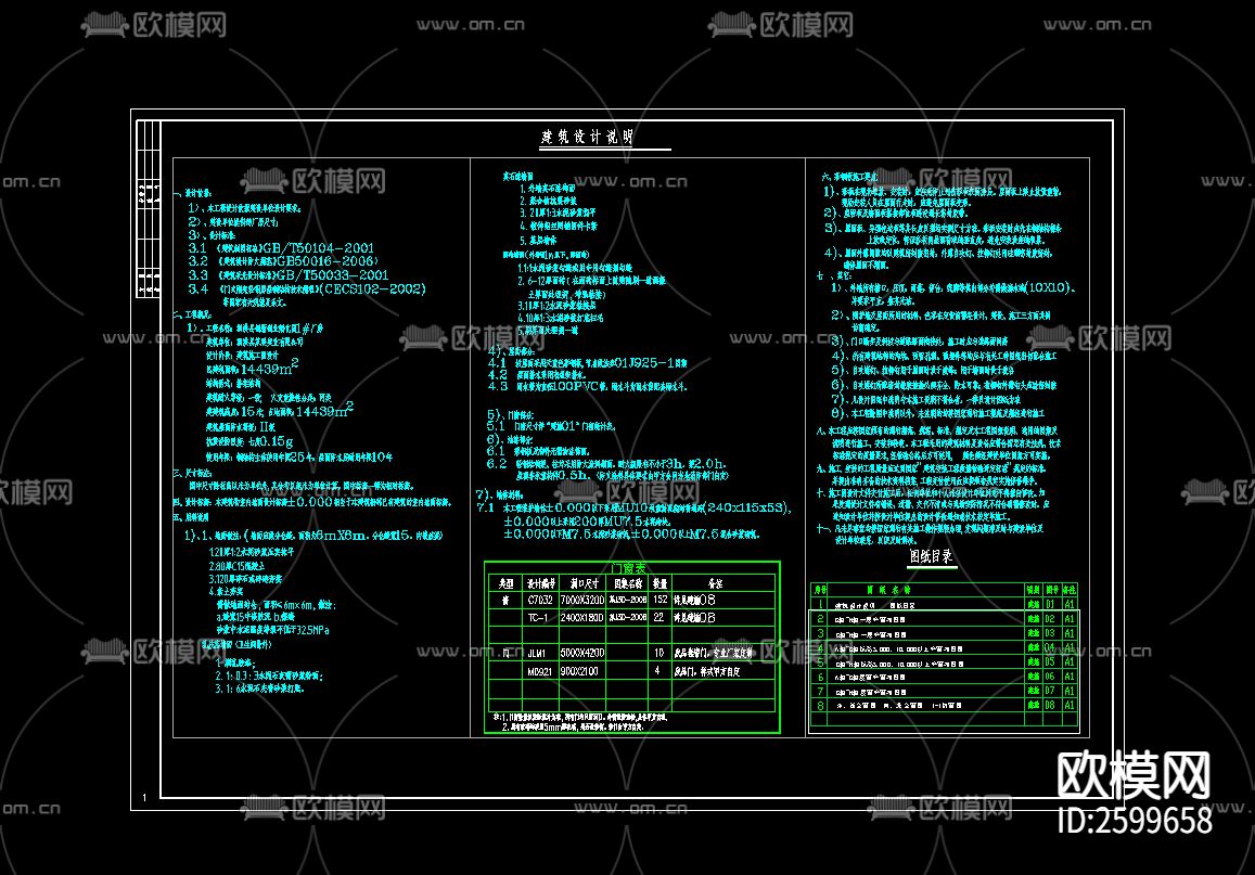 创新创业孵化园1号厂房CAD施工图下载（渲染图2）
