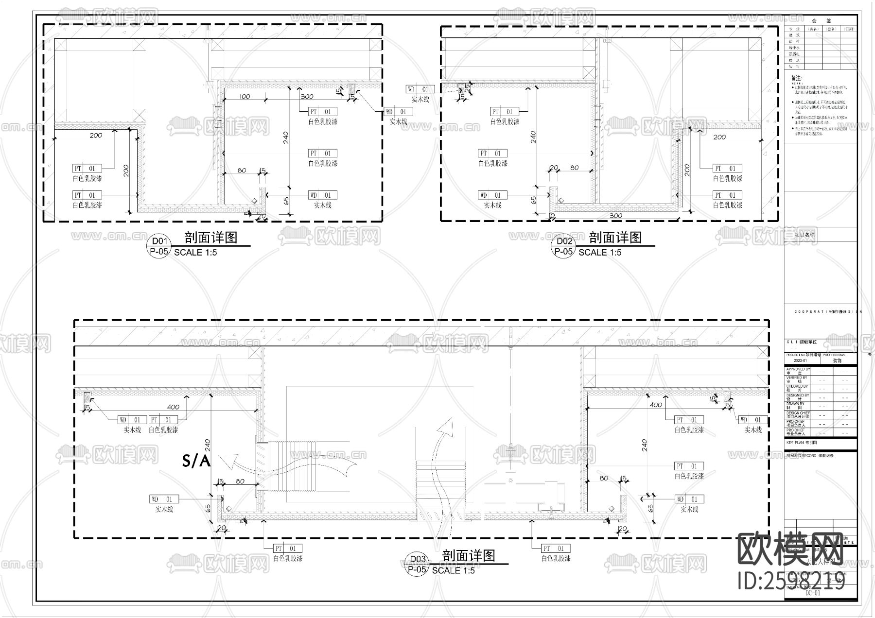 家装整套CAD施工图下载（渲染图5）