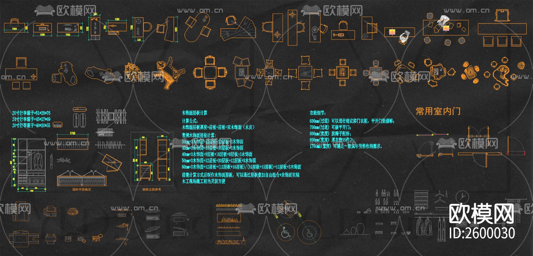 2023设计工作室自用CAD图库下载（渲染图8）