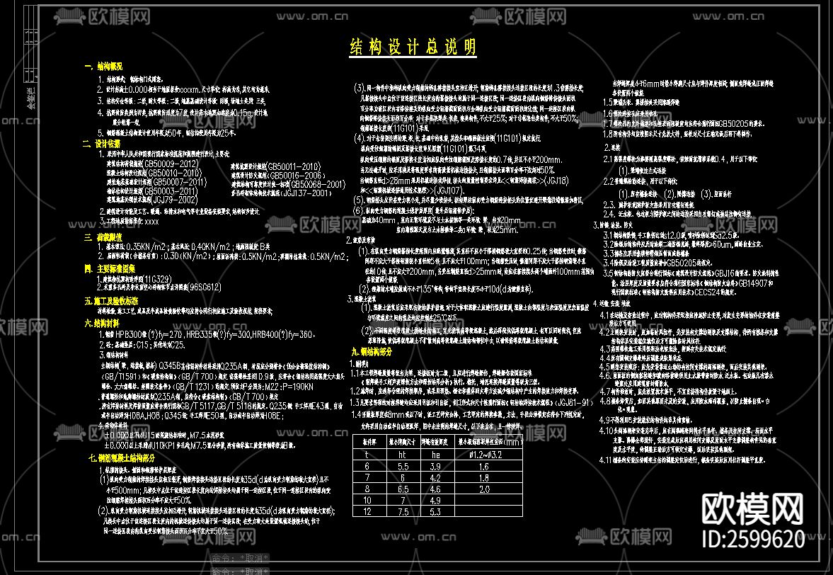 欧龙机械厂房结构图CAD施工图下载（渲染图2）