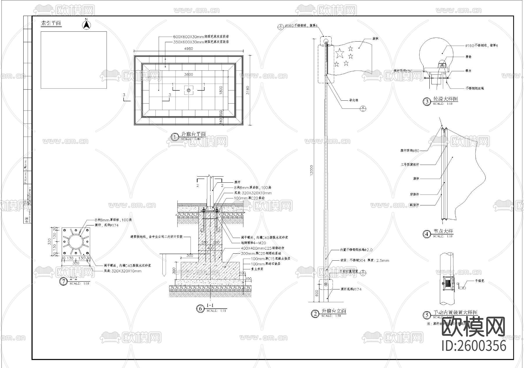 升旗台各构件细部CAD施工图下载（渲染图1）