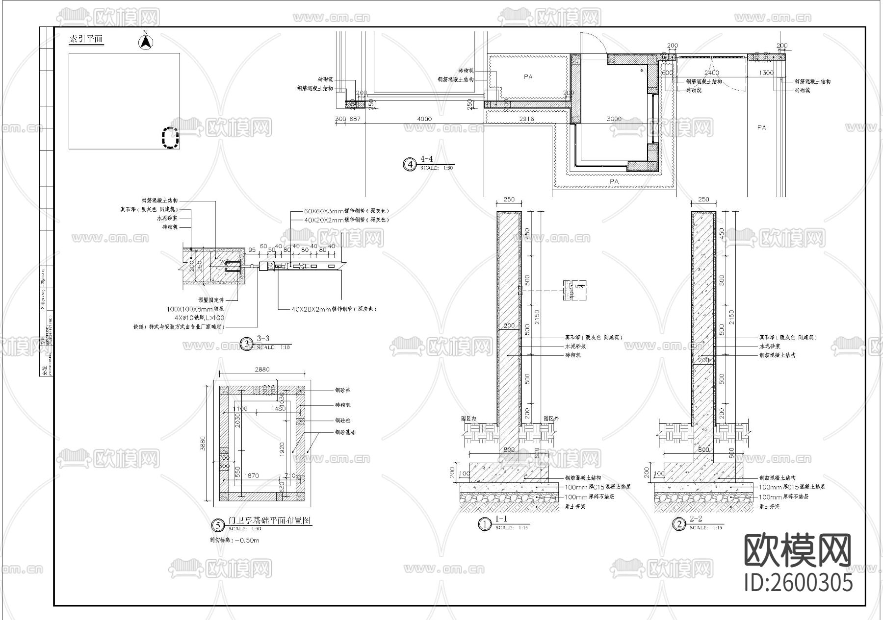 幼儿园次入口细部CAD施工图下载（渲染图2）