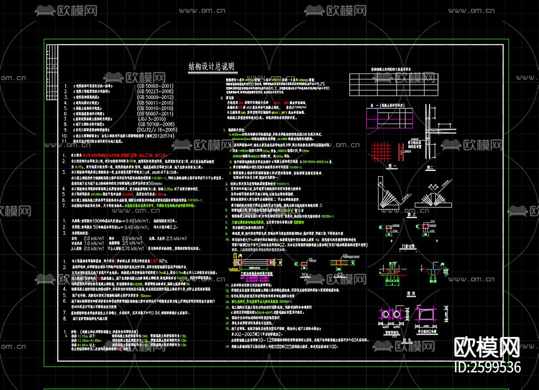 山河佳苑碧桂园3号楼结构图CAD施工图下载（渲染图2）