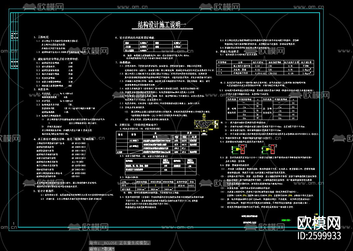 泗洪县大楼实验学校综合楼CAD施工图下载（渲染图2）