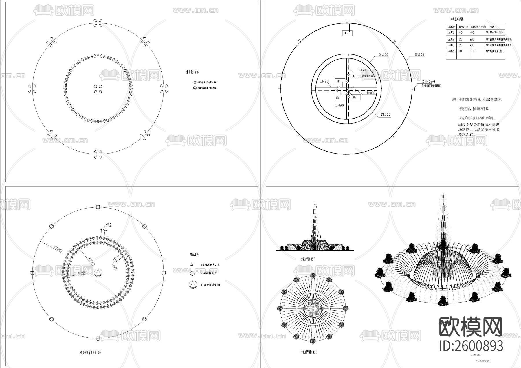 人工湖大喷泉CAD节点大样下载（渲染图1）