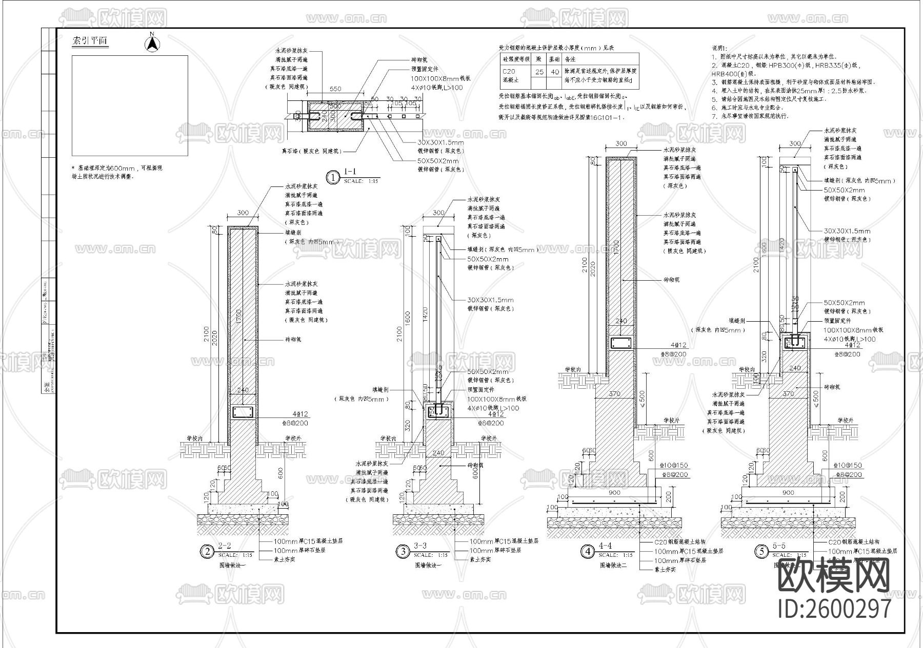 小区围墙细部CAD施工图下载（渲染图4）