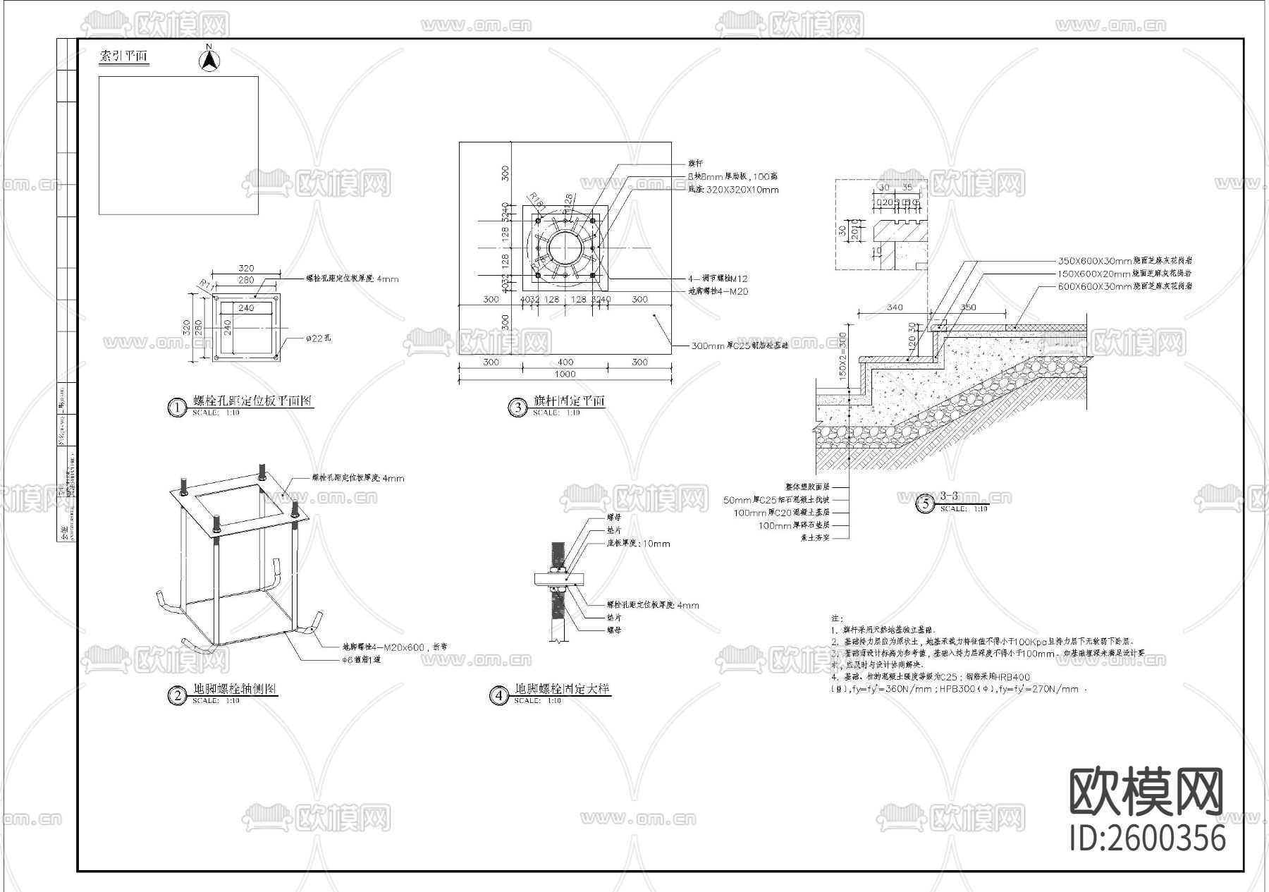 升旗台各构件细部CAD施工图下载（渲染图2）