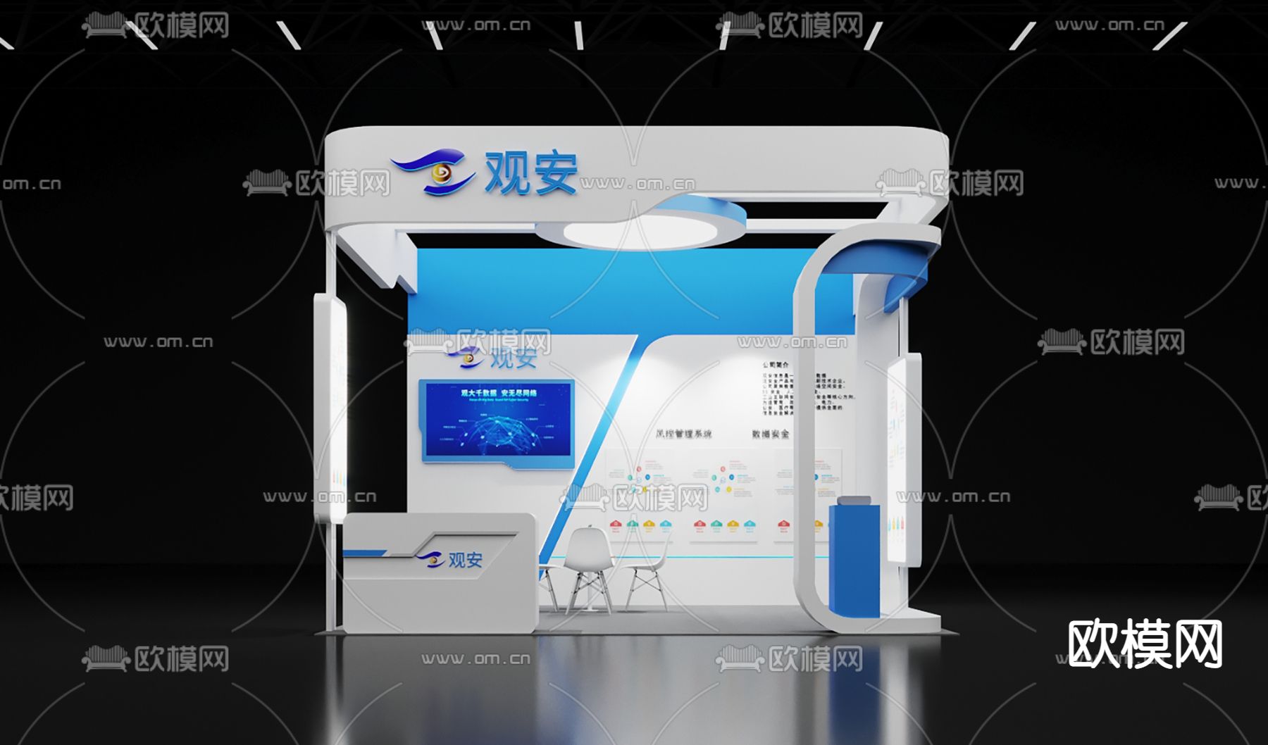 科技展会免费3d模型下载（渲染图2）