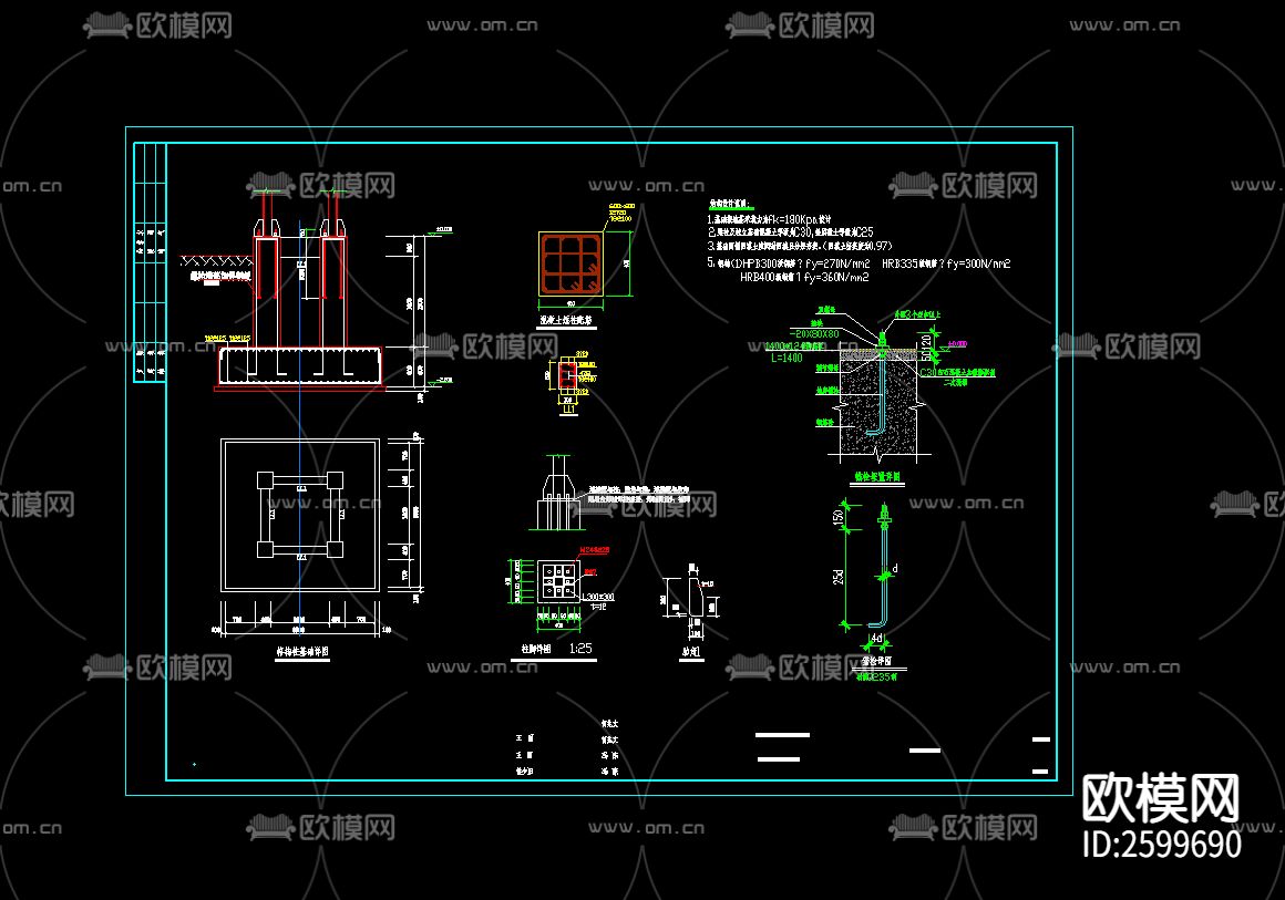 园区广告牌结构图CAD施工图下载（渲染图4）