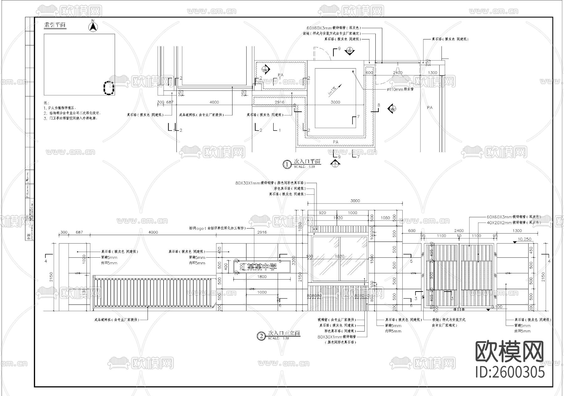 幼儿园次入口细部CAD施工图下载（渲染图1）