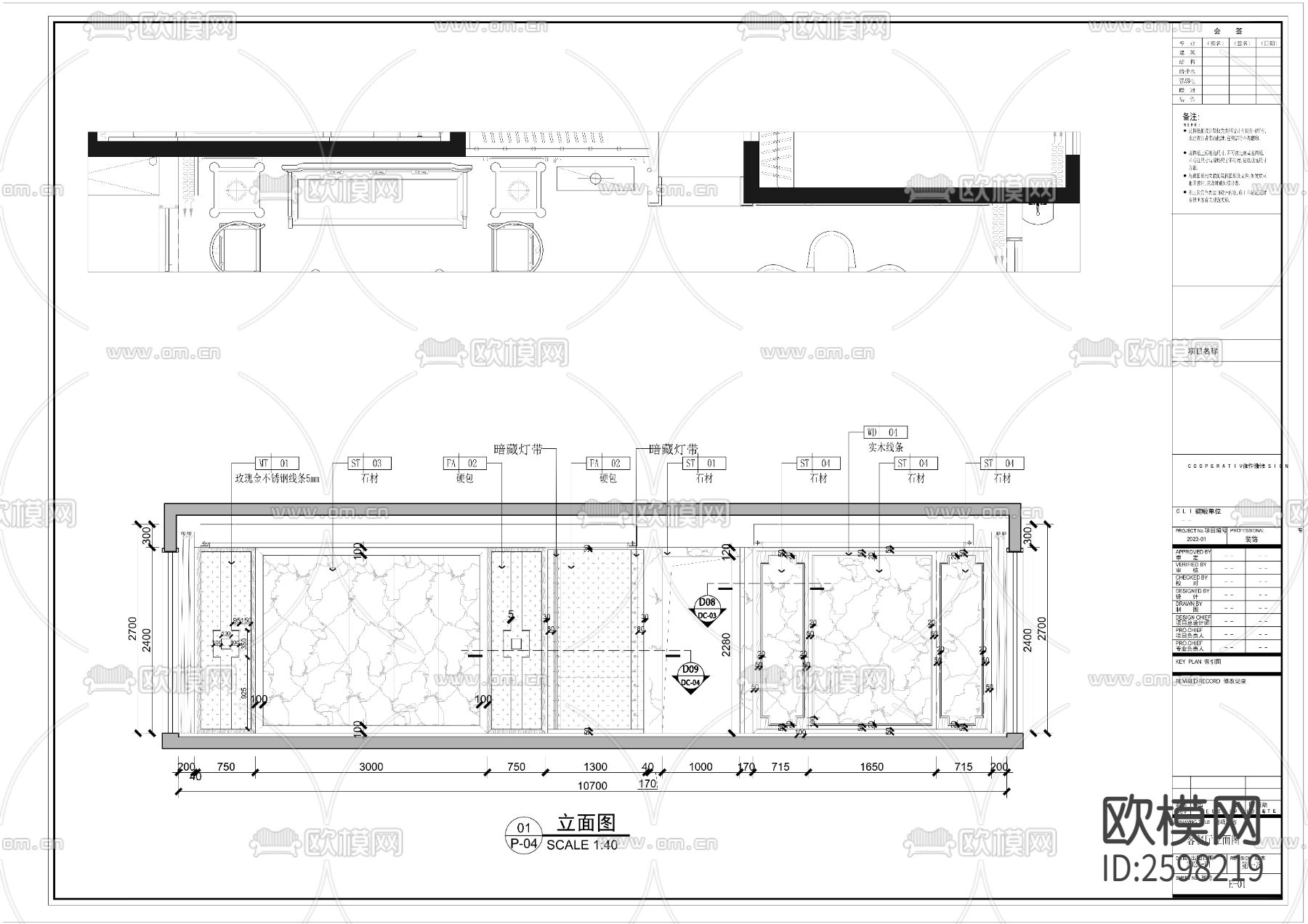 家装整套CAD施工图下载（渲染图2）