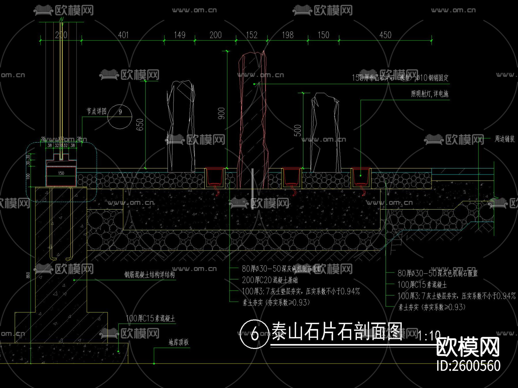 新中式山水景墙CAD节点大样下载（渲染图3）