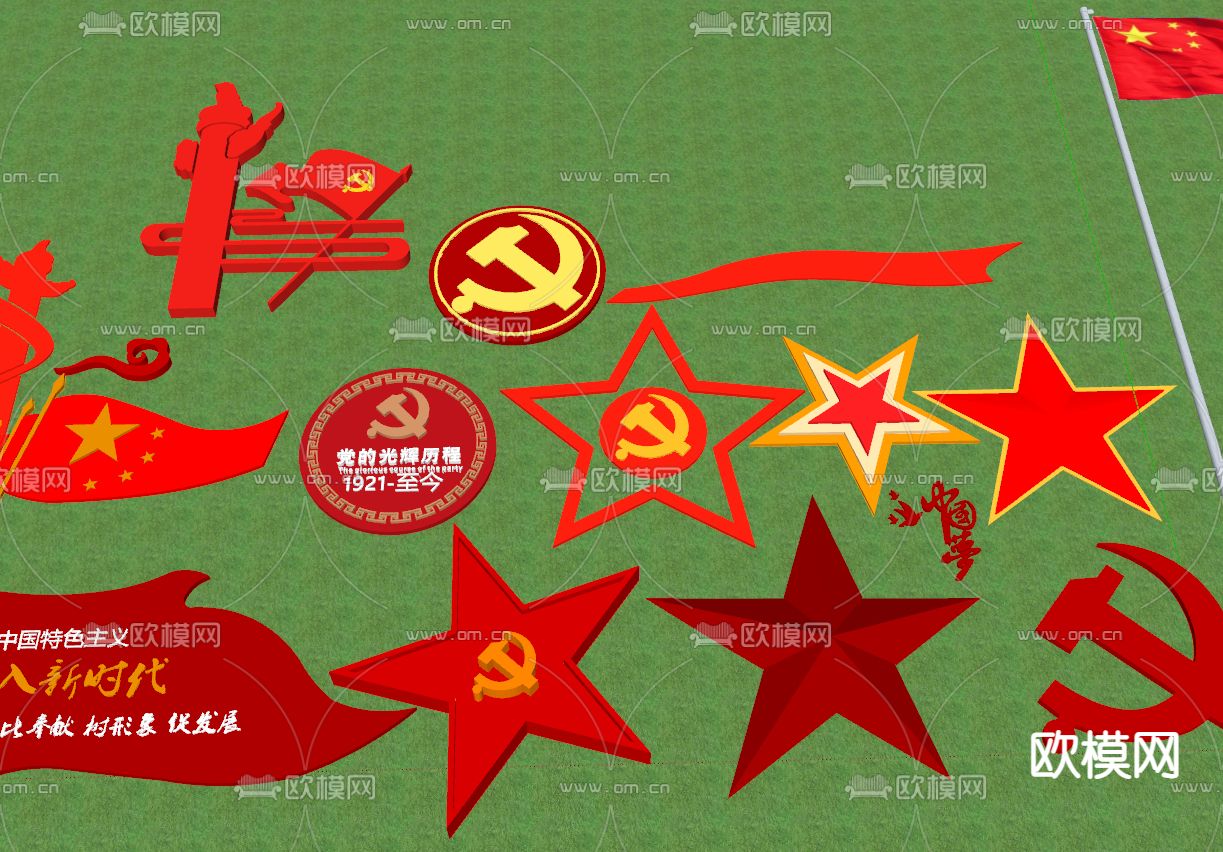 现代红色革命雕塑su模型下载（渲染图2）