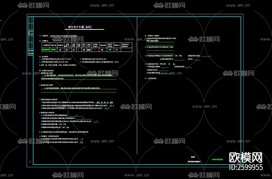 匯隆高分子材料有限公司附屬用房CAD施工圖下載(渲染圖4)