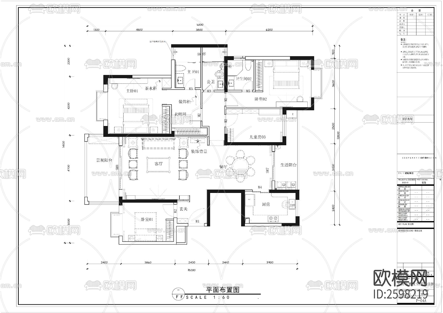 家装整套CAD施工图下载（渲染图1）