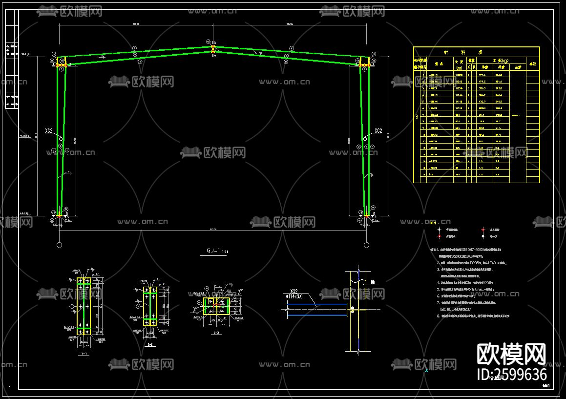 宿迁欧龙机械制造有限公司2号厂房CAD施工图下载（渲染图1）