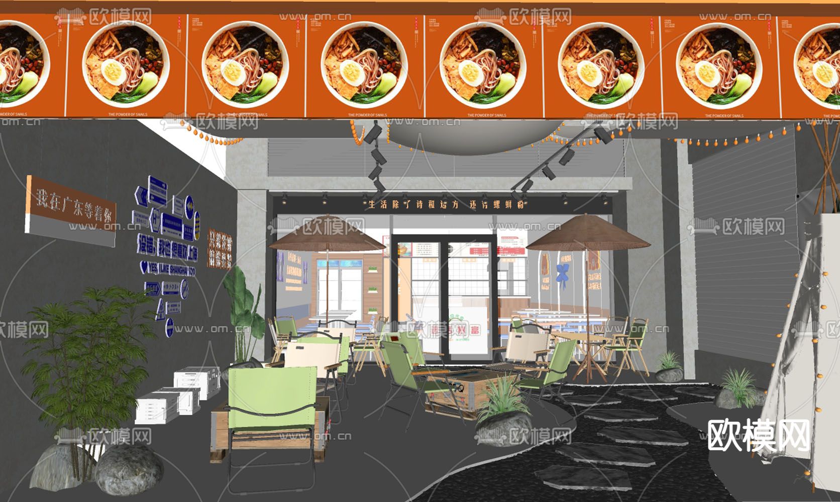 露营风螺蛳粉店su模型下载（渲染图3）