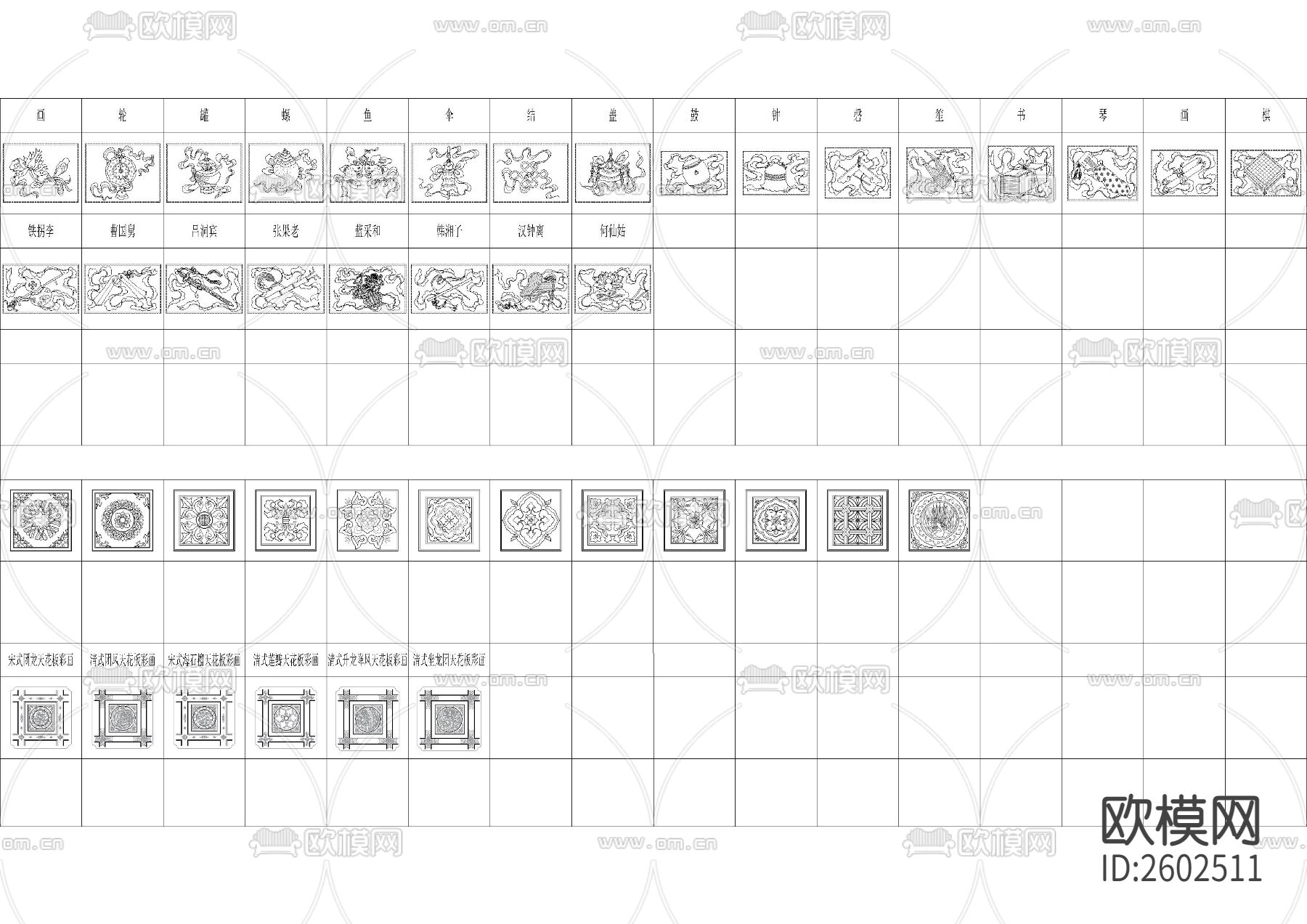 中式雕花拉手CAD图库下载（渲染图3）