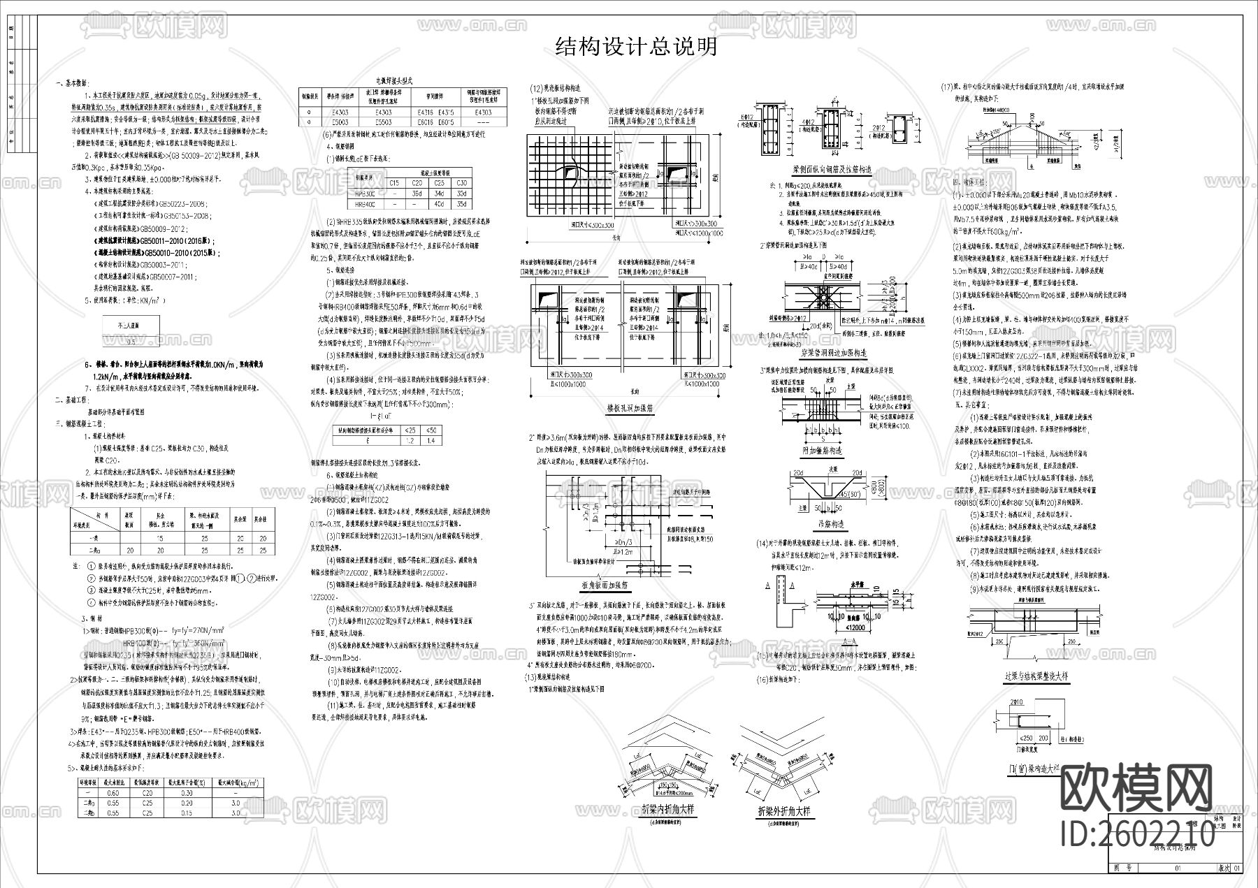 古建寺庙建筑含结构CAD施工图下载（渲染图10）
