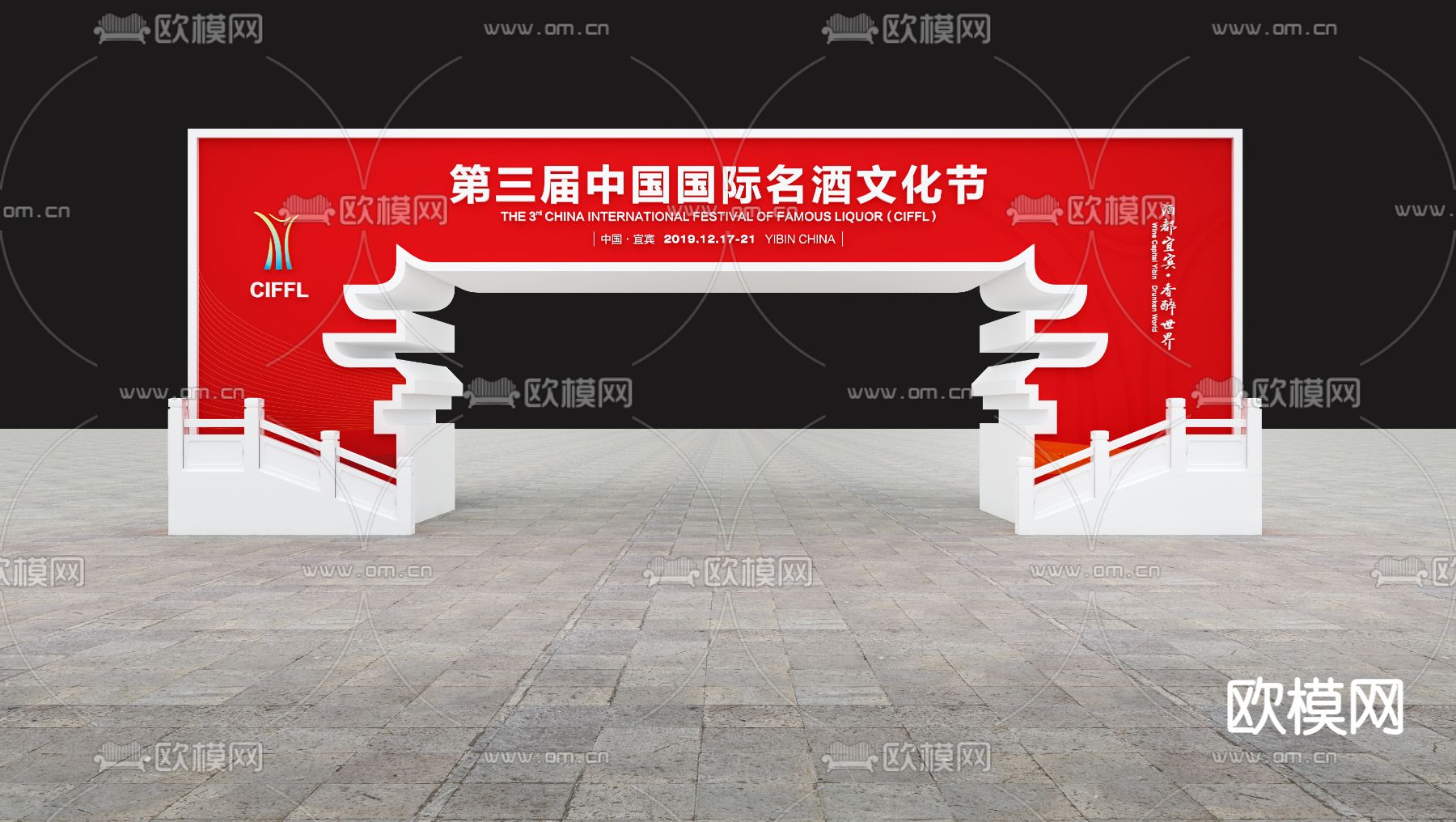 会议活动美陈 网红打卡点3d模型下载