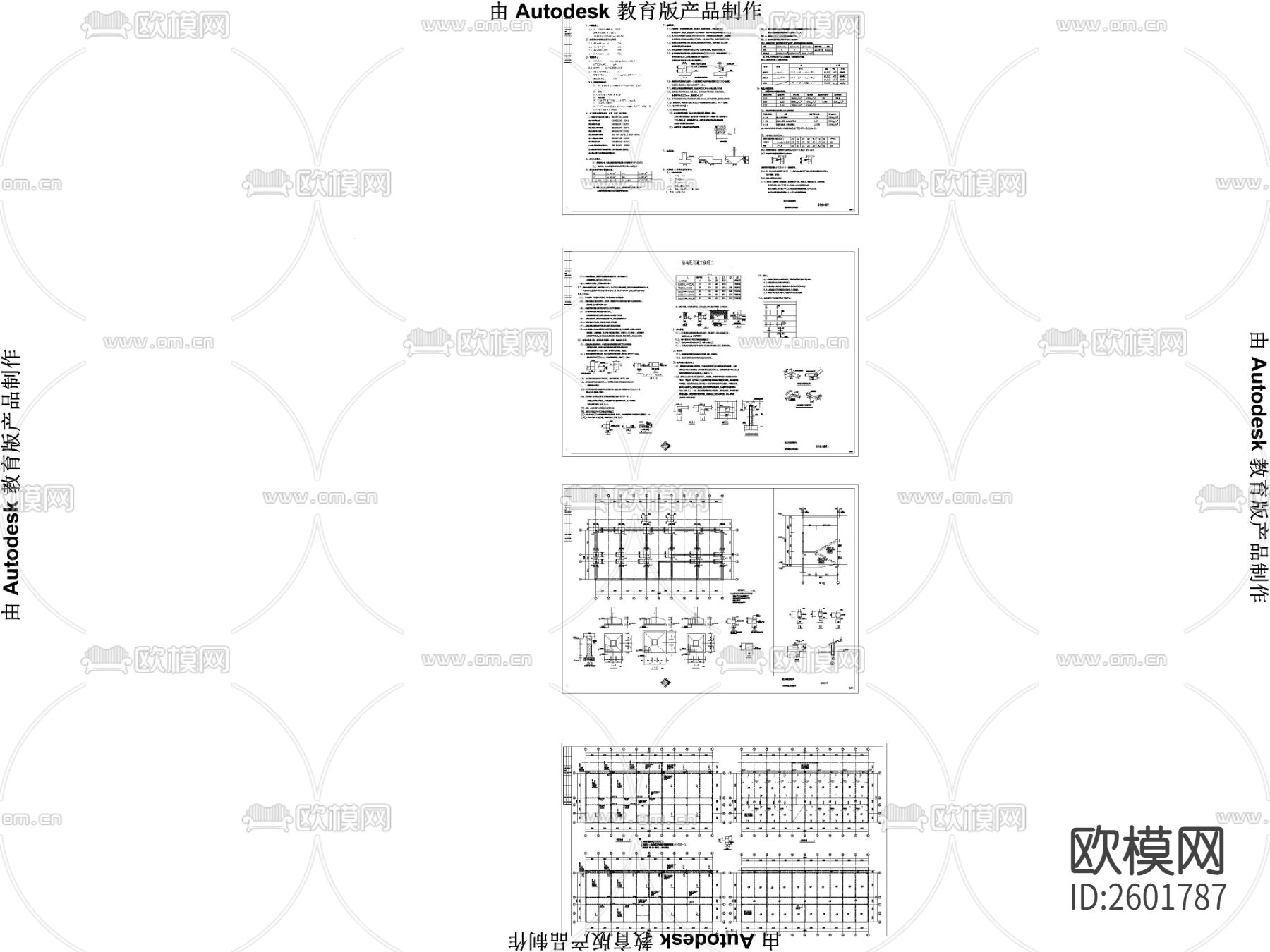 孙园土只头村CAD施工图下载（渲染图1）