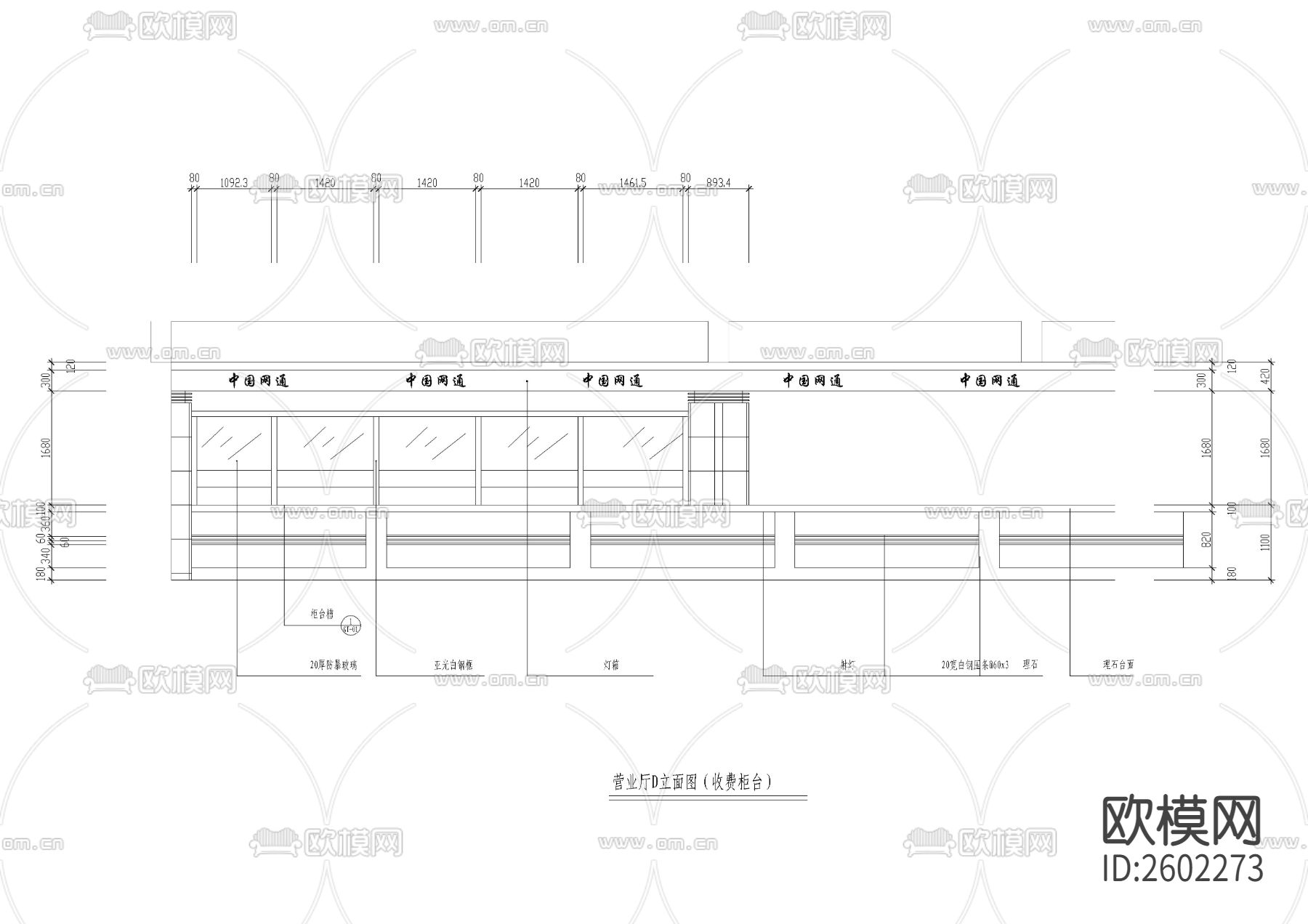 中国网通电信营业厅CAD施工图下载（渲染图9）