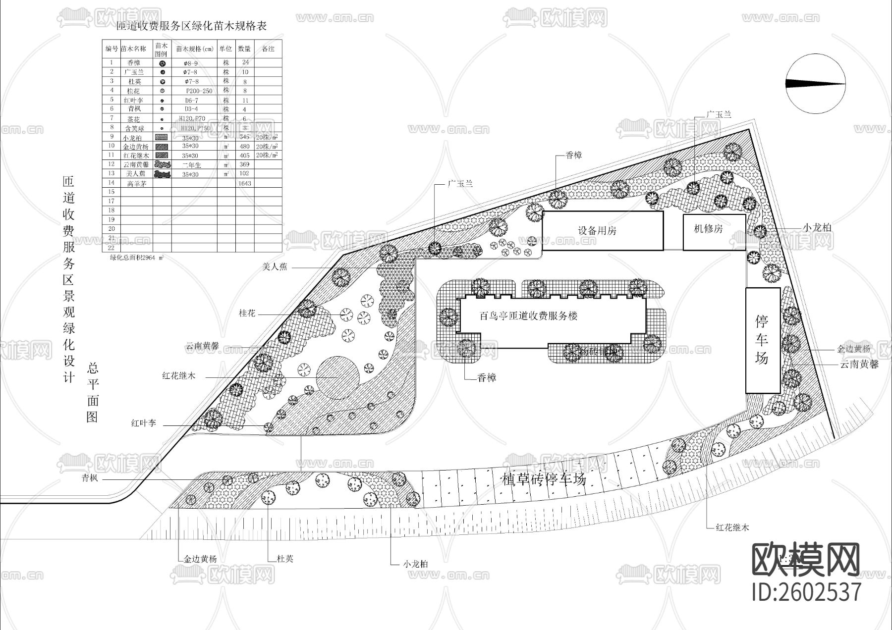 匝道服务区绿化景观CAD施工图下载（渲染图1）