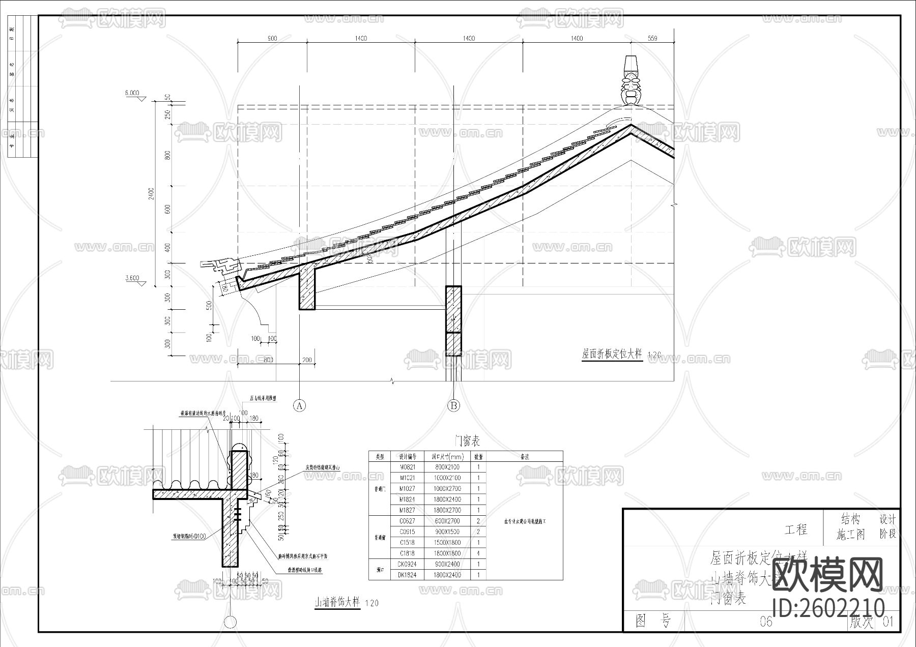 古建寺庙建筑含结构CAD施工图下载（渲染图6）