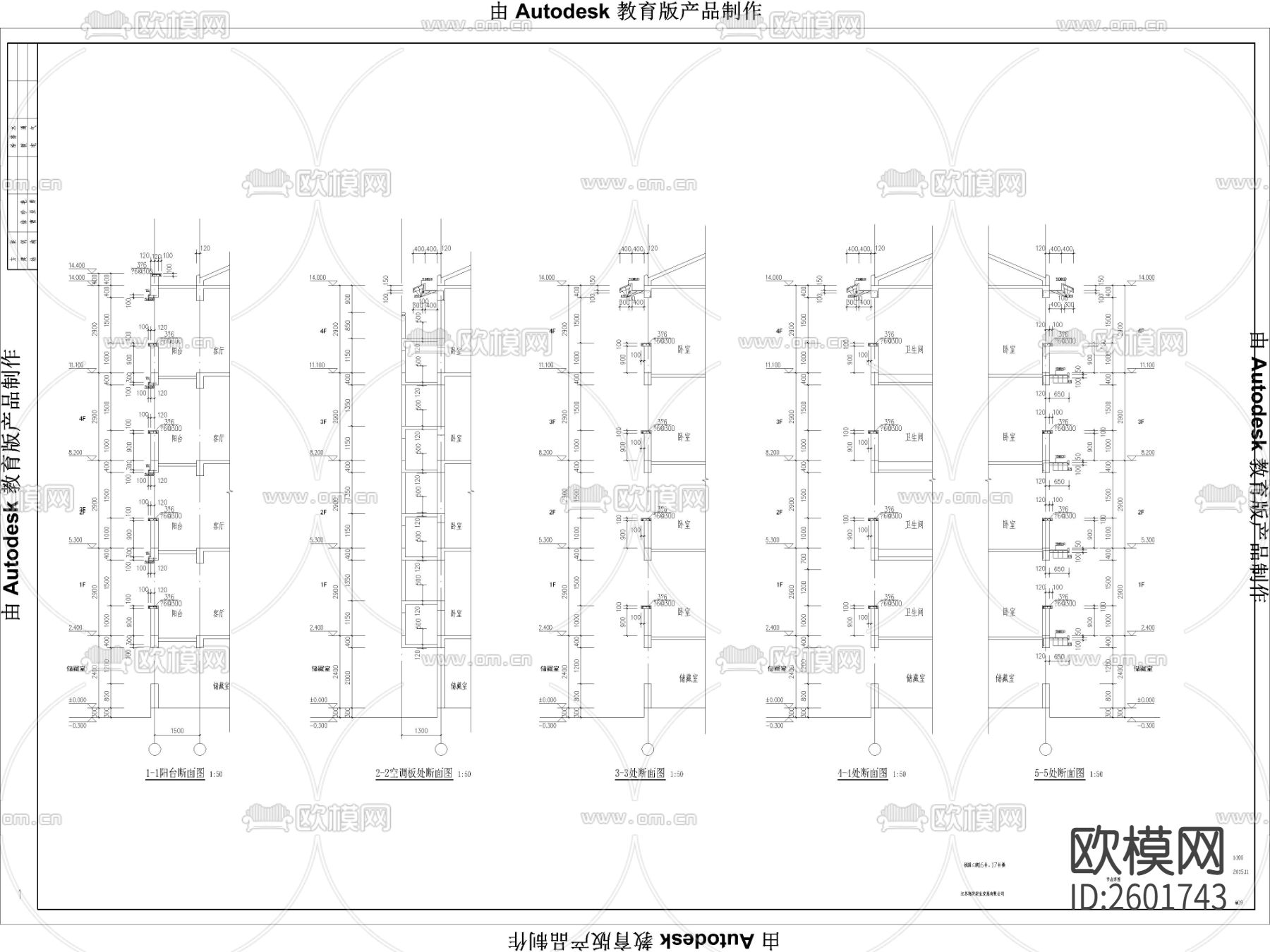 双沟小区15号楼结构图CAD施工图下载（渲染图3）