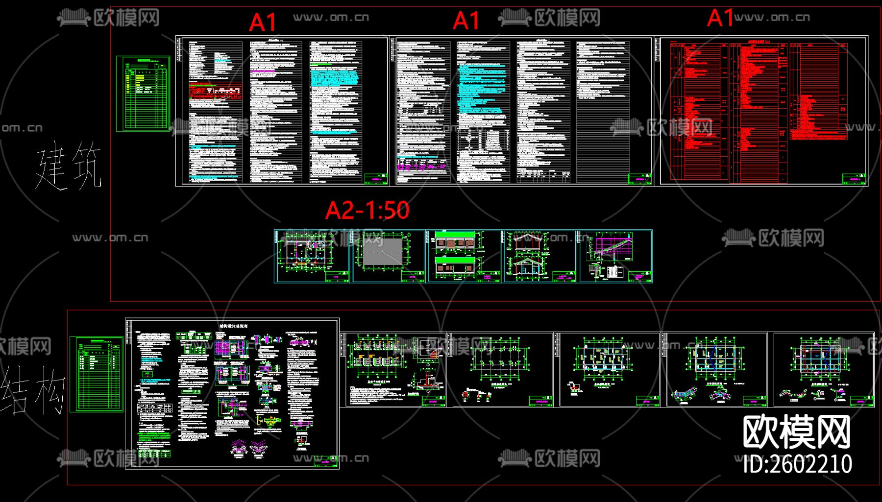 古建寺庙建筑含结构CAD施工图下载（渲染图2）