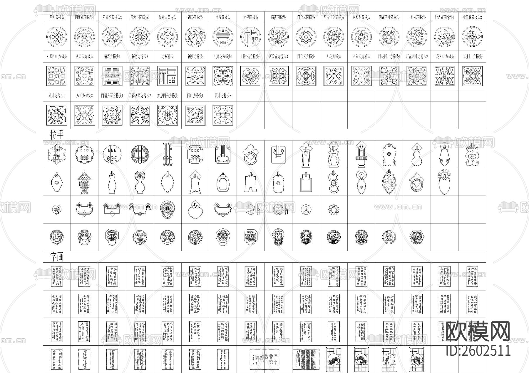 中式雕花拉手CAD图库下载（渲染图2）