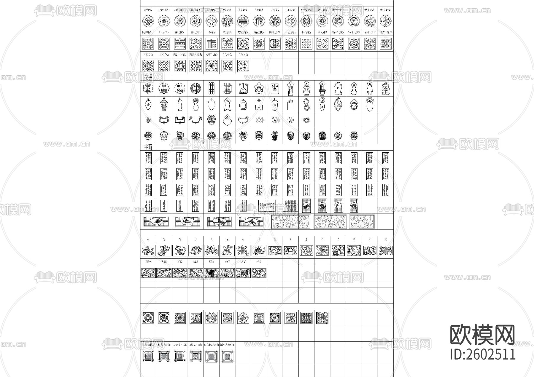 中式雕花拉手CAD图库下载（渲染图1）