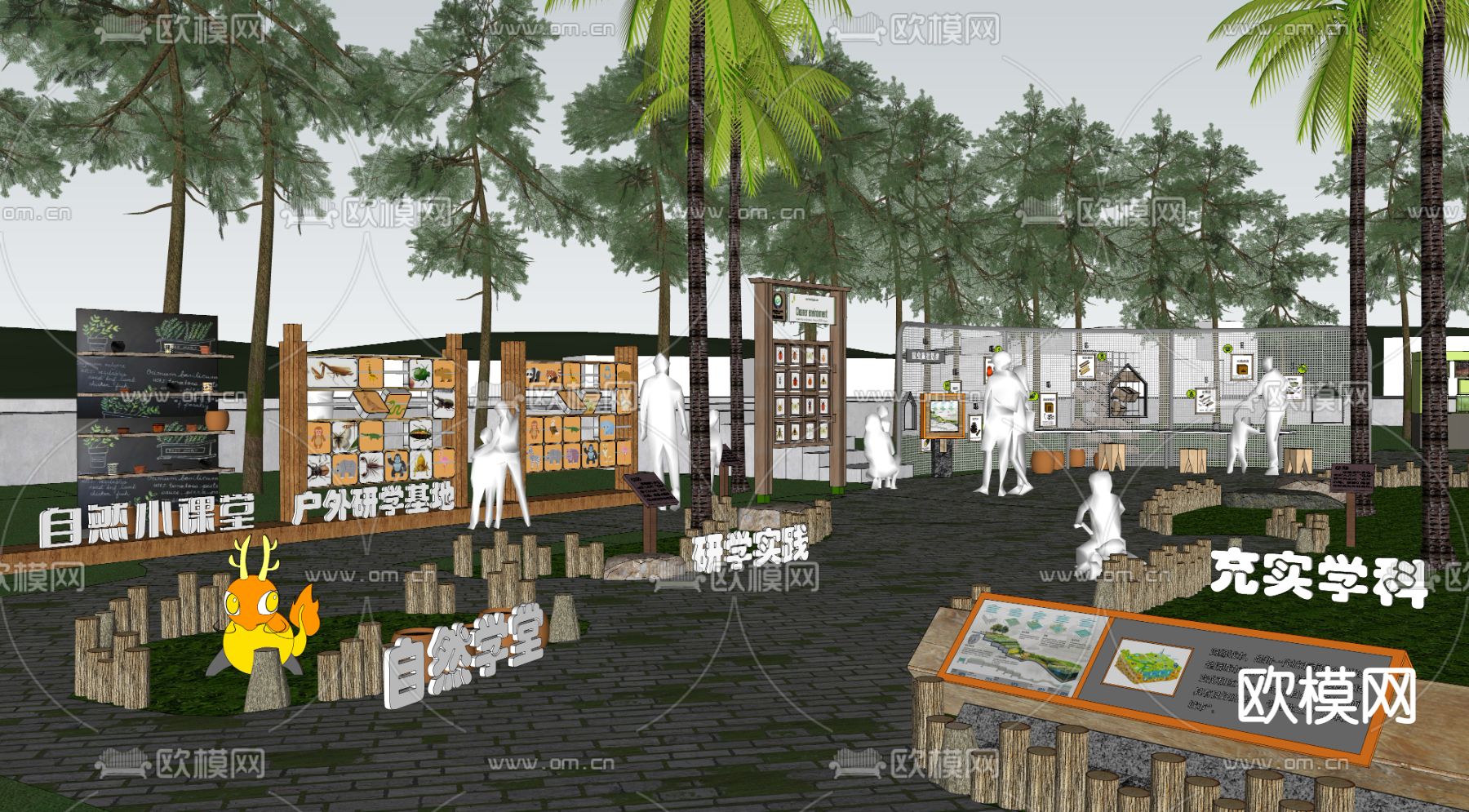 劳动研学基地su模型