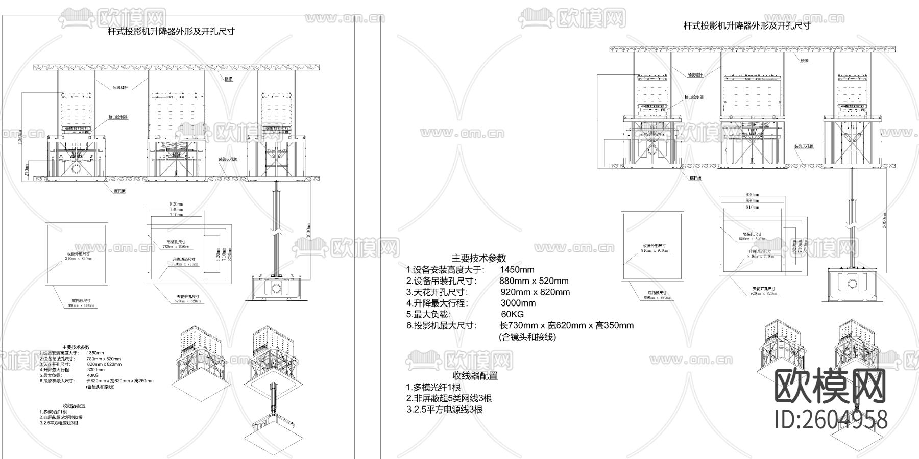 影音设备cad图库下载（渲染图3）