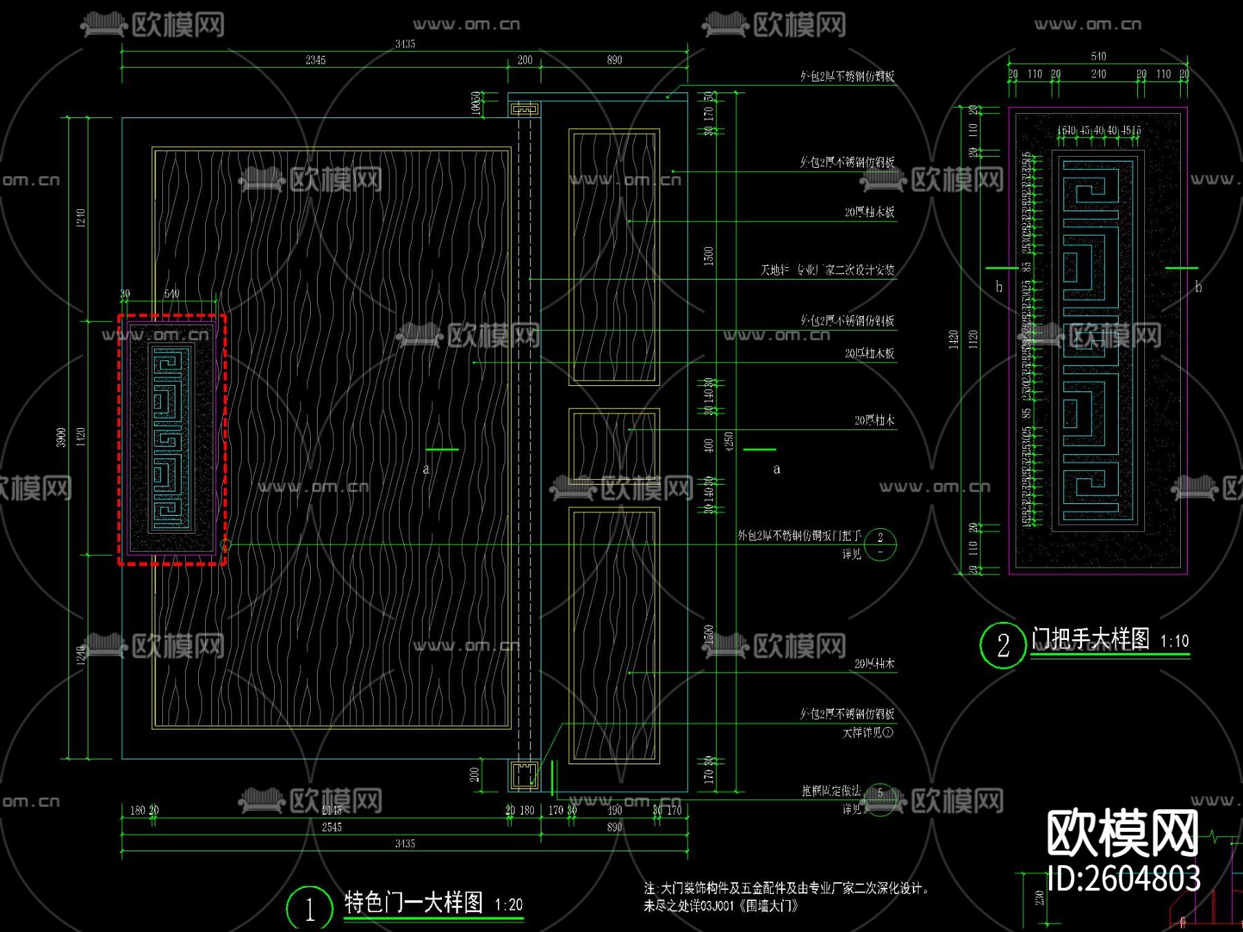 新中式南京院子牌坊节点大样下载（渲染图6）