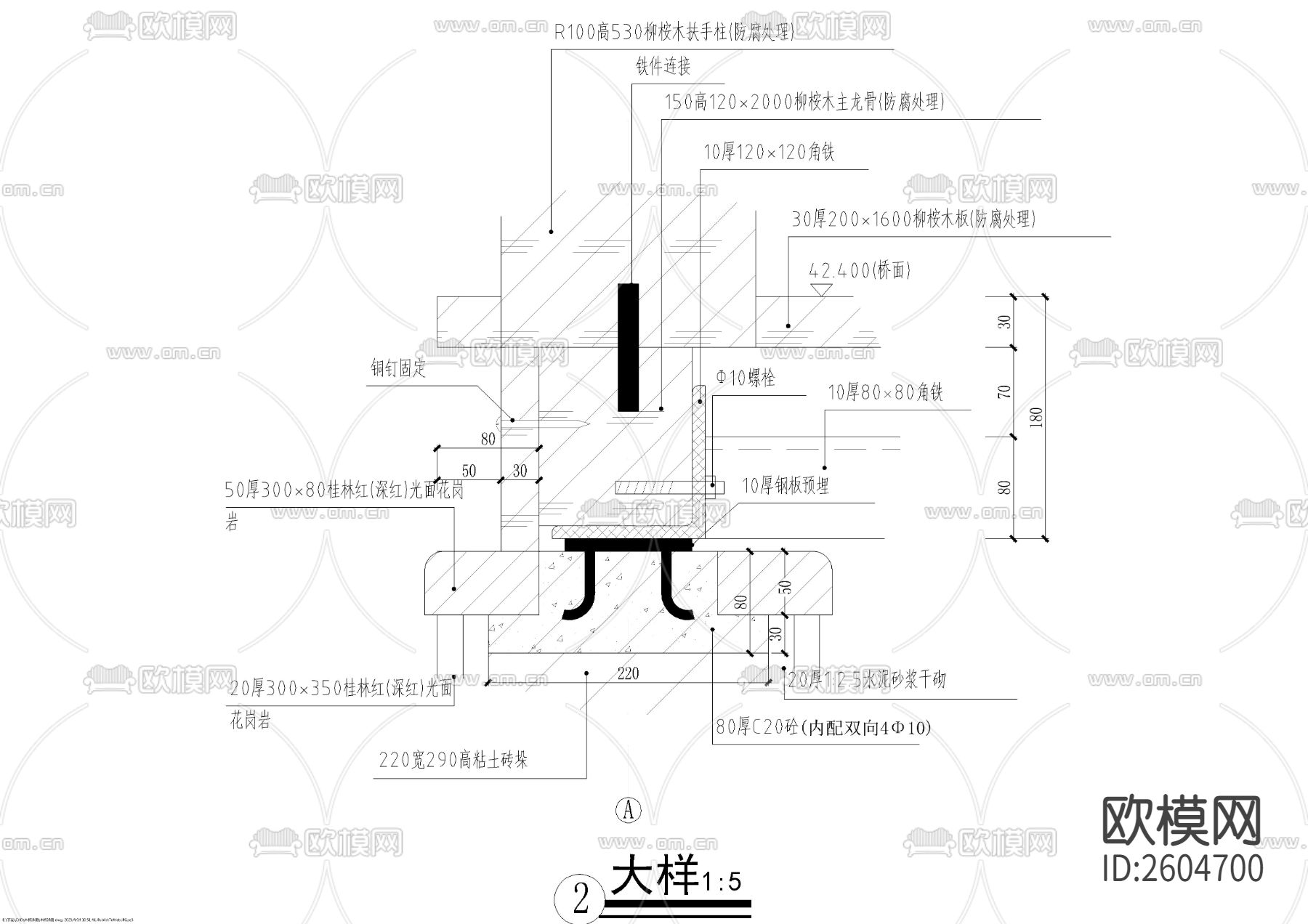 木桥节点大样下载（渲染图4）