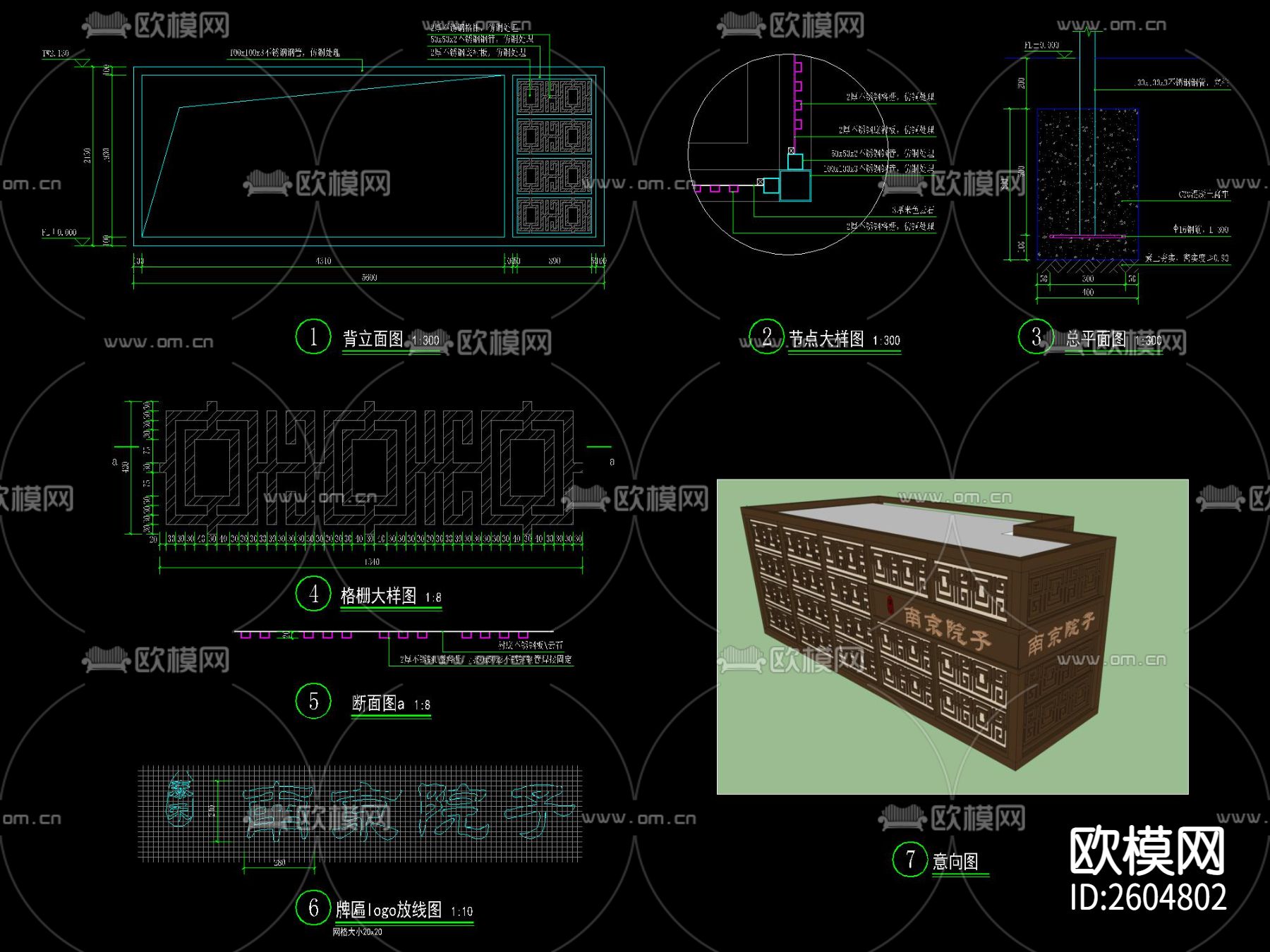 新中式南京院子配电箱围挡节点大样下载（渲染图2）