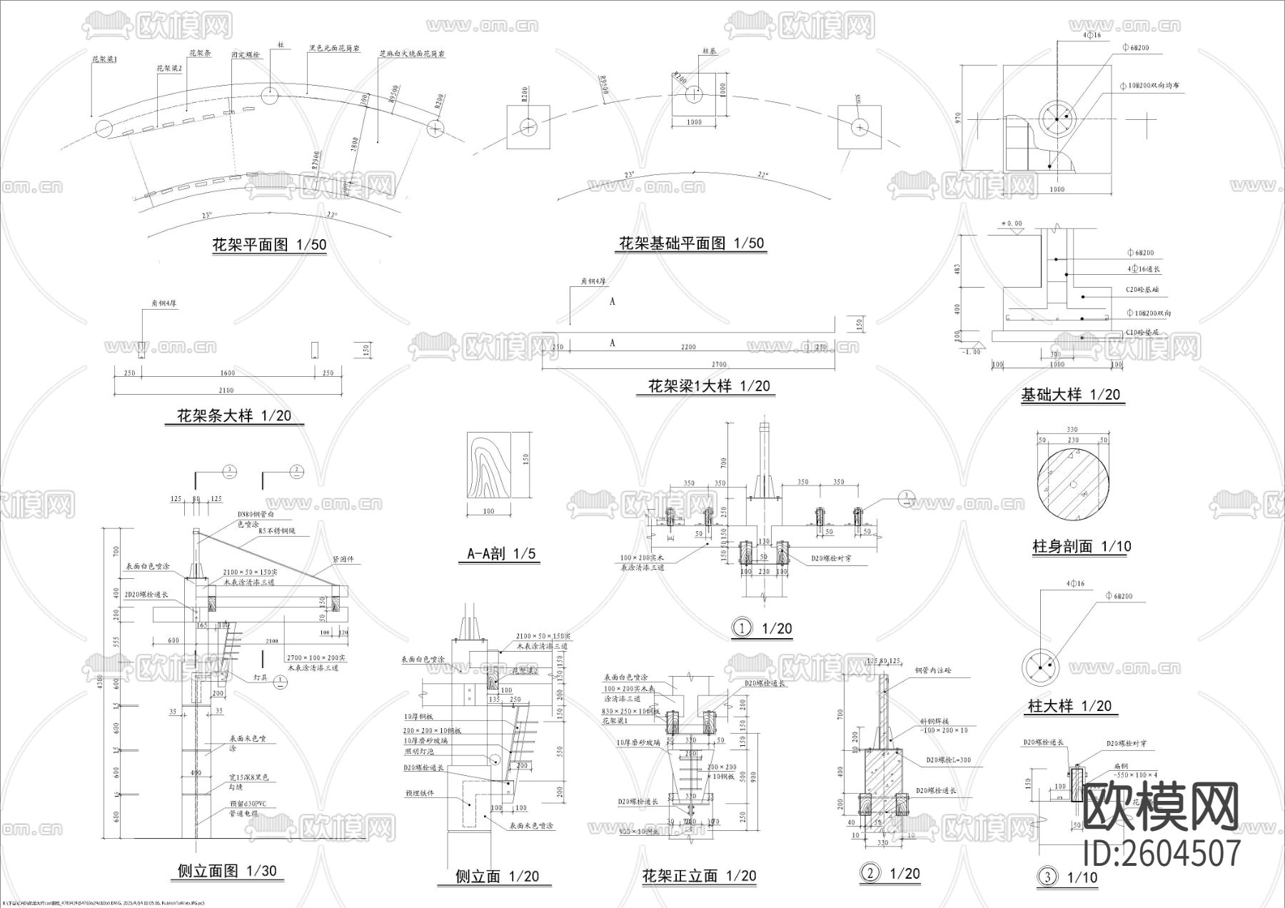 单边柱花架节点大样下载（渲染图1）