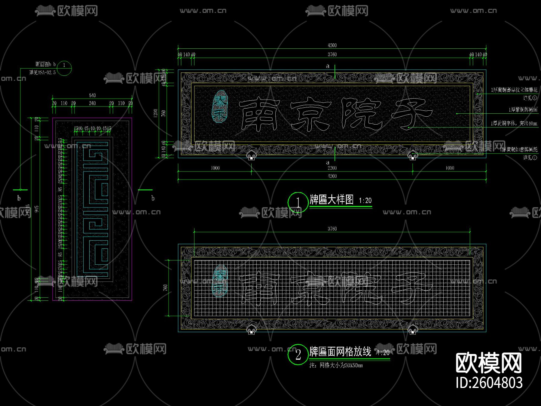 新中式南京院子牌坊节点大样下载（渲染图1）