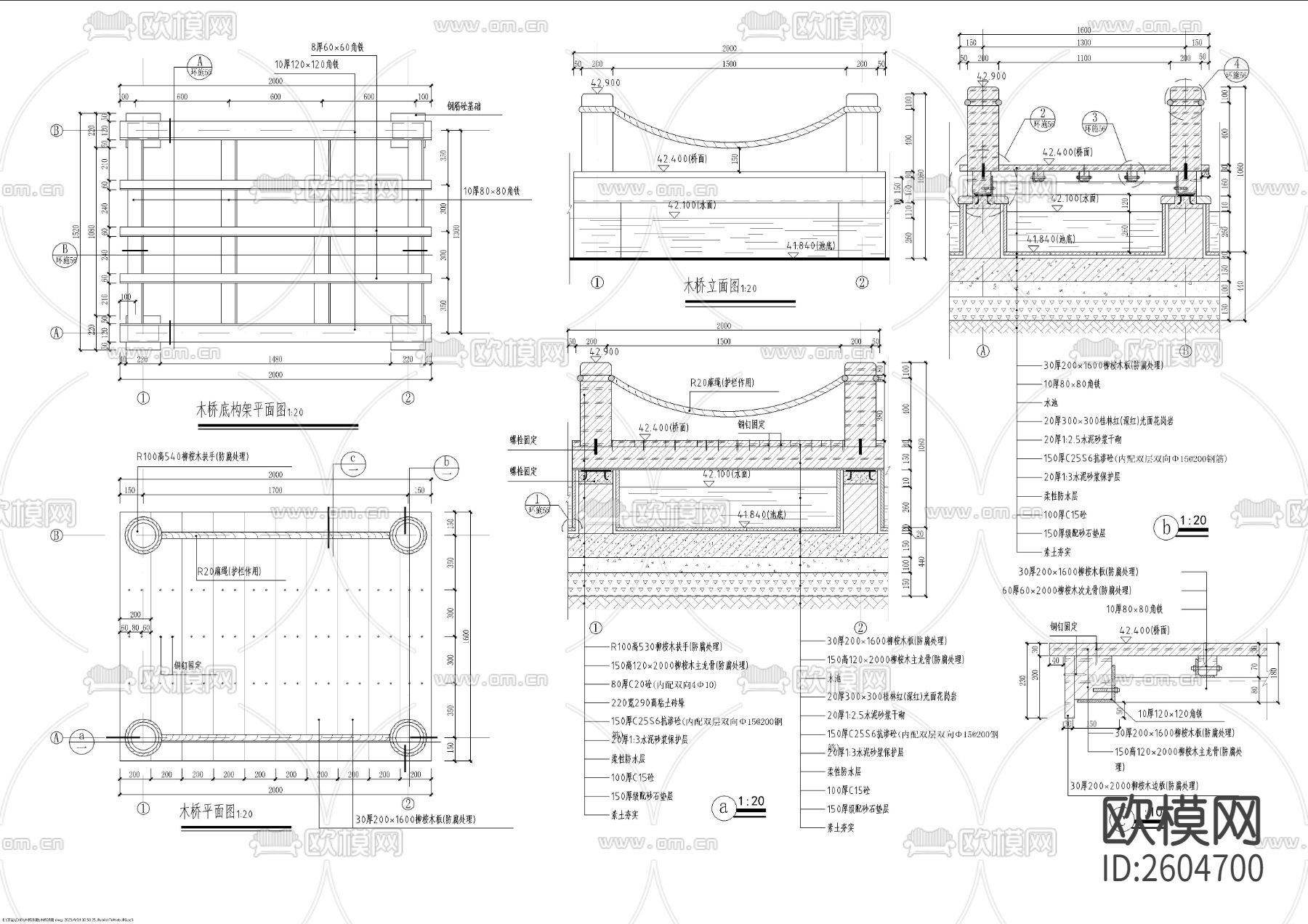 木桥节点大样下载（渲染图1）