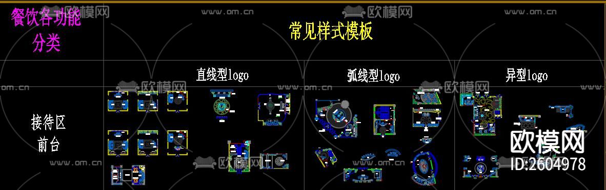 餐饮cad图库下载（渲染图3）
