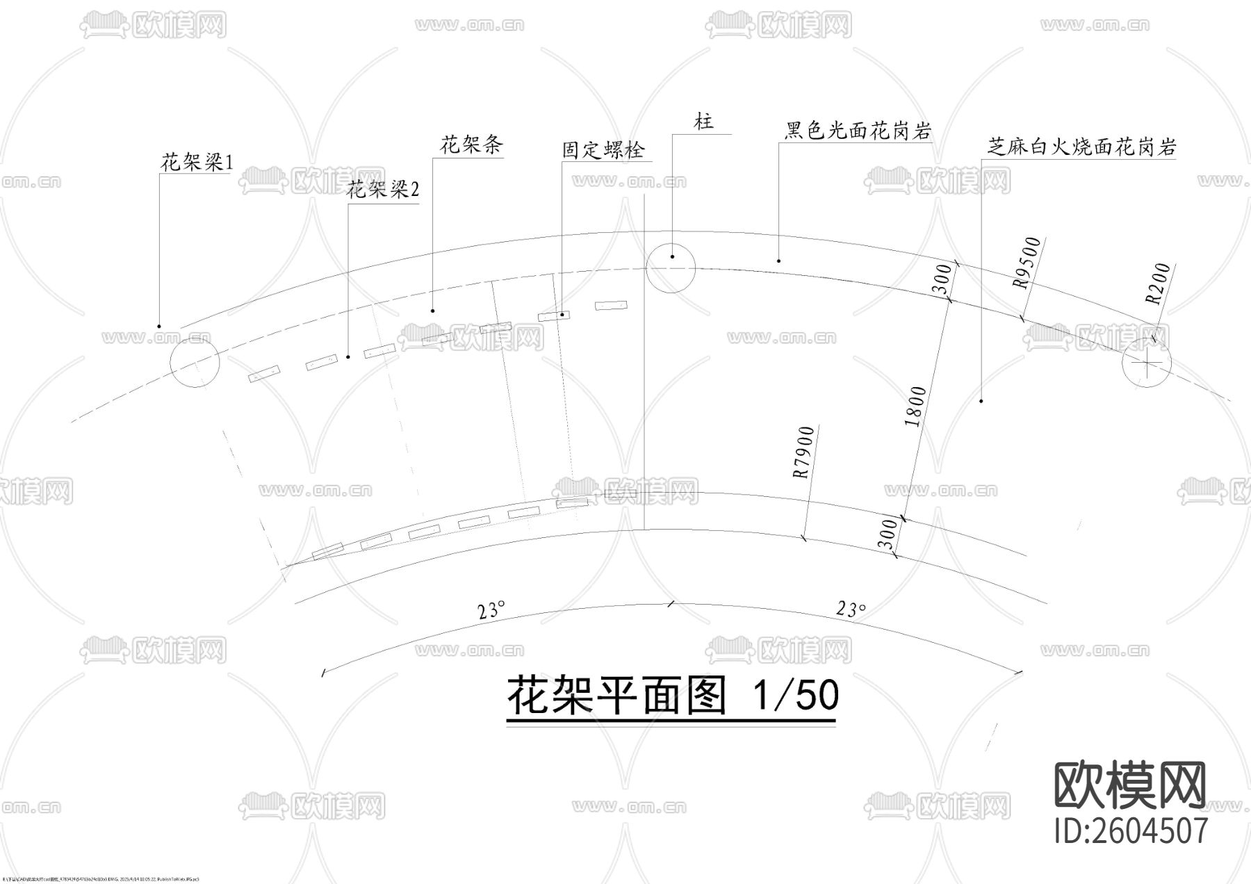 单边柱花架节点大样下载（渲染图2）