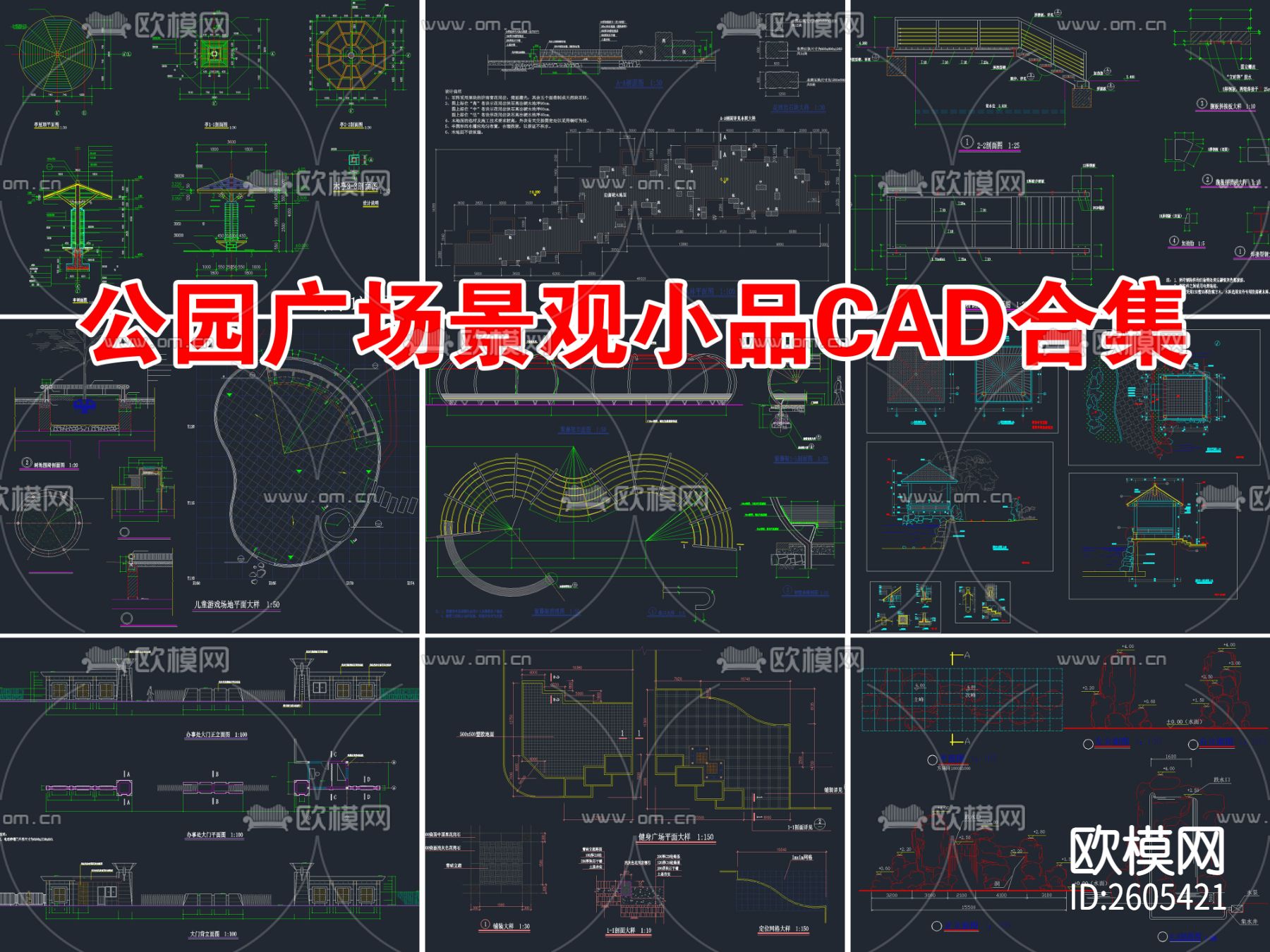 公园广场景观小品cad图库下载（渲染图2）